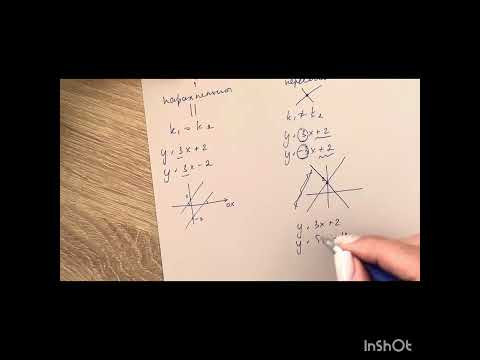 Линейная функция 7 класс