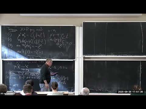 Юрий Прохоров. Особенности в бирациональной геометрии, Лекция 3 Юрий Прохоров. Особенности в бирациональной геометрии, Лекция 3