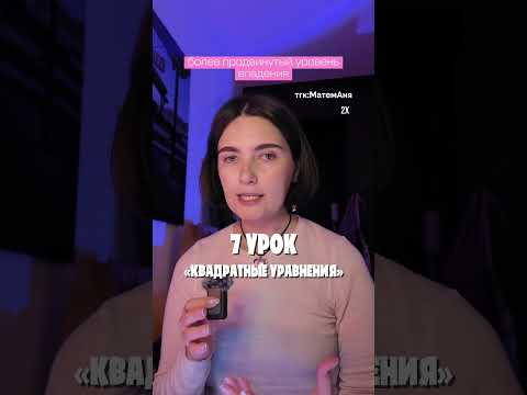 тгк: МатемАня #егэ #аняникитина #профильнаяматематика #параметр