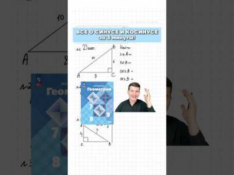тригонометрия 9 класс синус и косинус | ОГЭ математика 2027 #урок #данирбаев #огэ #геометрия