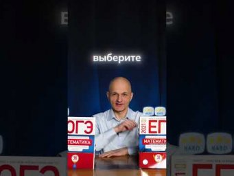 ОГЭ или ЕГЭ?