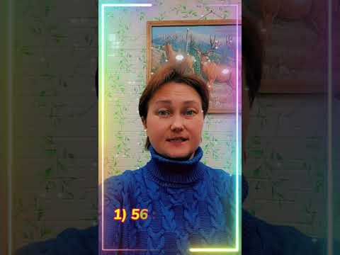 Быстрый счёт. Умножение на 1,5 Быстрый счёт. Умножение на 1,5