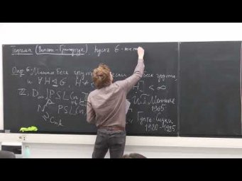 Семинар 131. И.Г. Лысёнок, А.Л. Таламбуца. Геометрическая теория групп