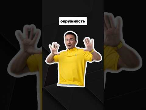 окружность | #егэпрофильнаяматематика #егэ #профиль #математика окружность | #егэпрофильнаяматематика #егэ #профиль #математика