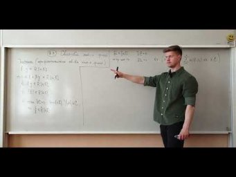 Свойства интегрируемых функций | Лекция 53-1 | Правдин К.В. | ИТМО