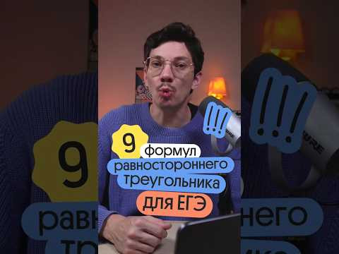 Памятка со всеми формулами в тгк: @matematikaj#математика #егэ Памятка со всеми формулами в тгк: @matematikaj#математика #егэ