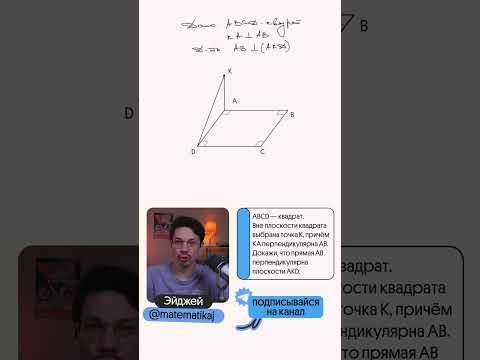 Запоминай как решать задачки на перпендикулярность! Запоминай как решать задачки на перпендикулярность!