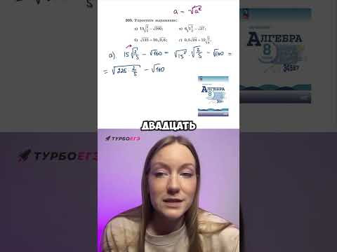 Алгебра, 8 класс, арифметический корень: задание 505 #школа #алгебра #8класс #корни Алгебра, 8 класс, арифметический корень: задание 505 #школа #алгебра #8класс #корни