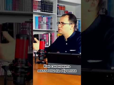 800 тысяч рублей в год. Сколько стоит обучение в вашем вузе? #школа #учеба #математика #олимпиады