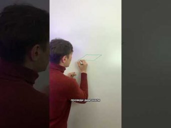 Построение четырехугольной пирамиды #егэ #математика