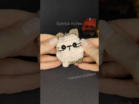 брелок котик белый серый