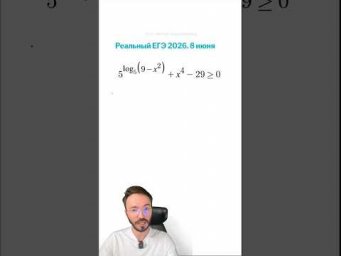 егэ 2026 сказка друзья #урок #математика #егэ #профиль