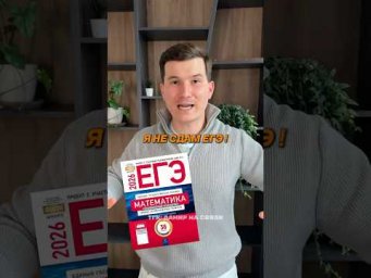 ЕГЭ математика профиль #умскул #огэ #егэ #знания #математика