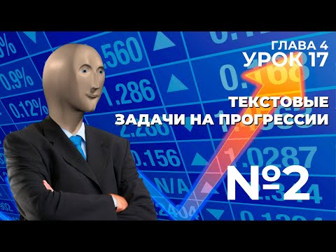 НАЙТИ ПРОИЗВЕДЕНИЕ ВТОРОГО И ВОСЬМОГО ЧЛЕНОВ ГЕОМЕТРИЧЕСКОЙ ПРОГРЕССИИ