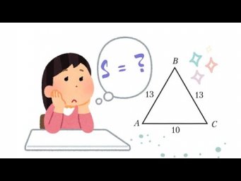 Площадь равнобедренного треугольника S=&frac12;ah #8класс