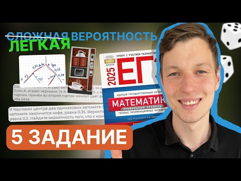 5 Задание ЕГЭ профиль. Сложная вероятность 5 Задание ЕГЭ профиль. Сложная вероятность