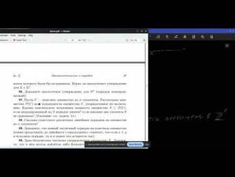 Верещагин, Шень. Начала теории множеств. Задача 85, 86, 87, 88,  89