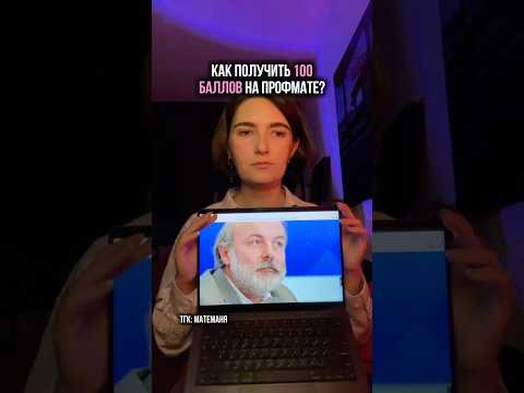 тгк: МатемАня #егэ #аняникитина #профильнаяматематика #ященко тгк: МатемАня #егэ #аняникитина #профильнаяматематика #ященко