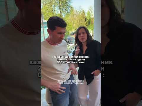 ОГЭ математика 2026 #умскул #школа #тренд #экзамен #данирбаев