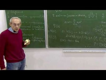 Деформационное квантование и квантовые группы. Семинар 3, Г.И.Шарыгин, А.Б.Жеглов