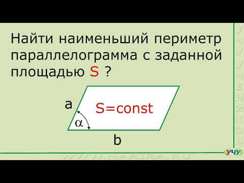 Задачи на экстремум 15, 16. Задачи на экстремум 15, 16.