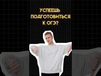 ОГЭ по математике #математика #огэматематика #семен