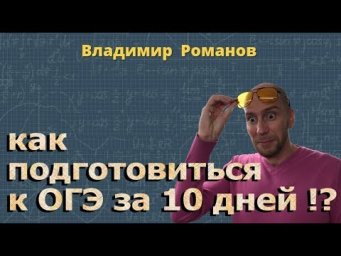 ЭКЗАМЕН ПО МАТЕМАТИКЕ на 80+ это реально ❗️❗️❗️