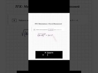 Арифметический квадратный корень в ОГЭ по математике