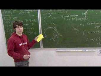 Грубая геометрия, Лекция 11, А.А. Арутюнов