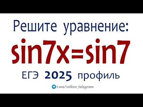 Новая задача ➜ ЕГЭ 2025 профиль