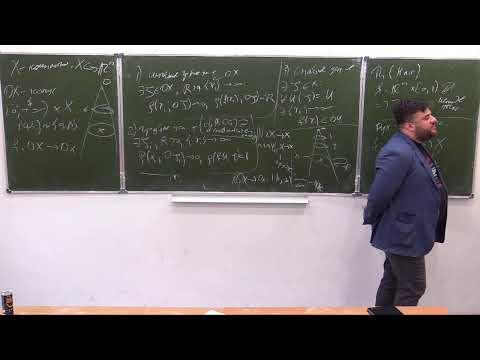 Грубая геометрия, Лекция 12, А.А.Арутюнов, 30.04.2024