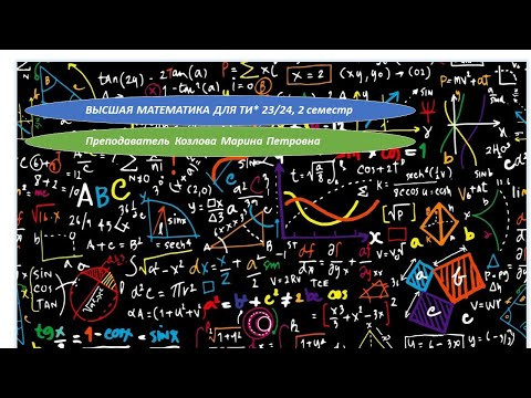 Высшая математика для ТИ 3** 2 семестр Лекция 8. Знакочередующиеся ряды. Степенные ряды Высшая математика для ТИ 3** 2 семестр Лекция 8. Знакочередующиеся ряды. Степенные ряды