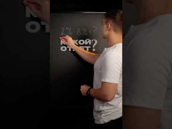 ответ за тобой 