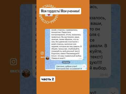 Мои ученики! Моя гордость!