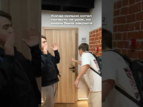 ХОТЕЛ ПОПАСТЬ НА УРОК #сотка #математика #школа #егэ2026 #егэ ХОТЕЛ ПОПАСТЬ НА УРОК #сотка #математика #школа #егэ2026 #егэ