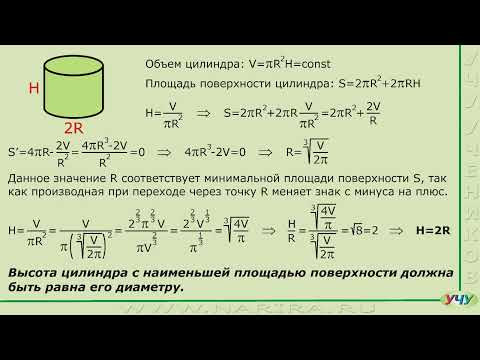 Задача на экстремум 4. Задача на экстремум 4.