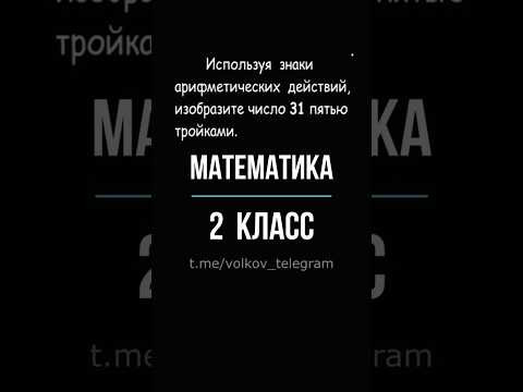 Простая арифметика ➜ 33333=31 Простая арифметика ➜ 33333=31