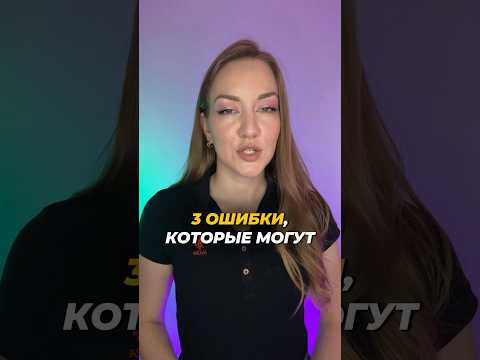 ТОП-3 ОШИБКИ ПРИ ПОДГОТОВКЕ К ПРОФИЛЮ ☺️ #егэ2025 #математика #егэ #профиль #shorts #top