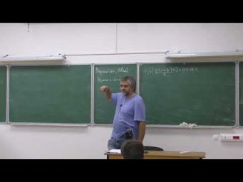 Пропозициональные логические системы - Кудинов А.В. Лекция 1