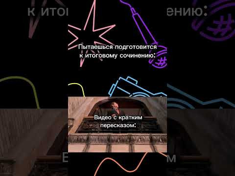 Переходи в наш тг по ссылке в описании профиля начинай свою подготовку с нами! #100балльныйрепетитор