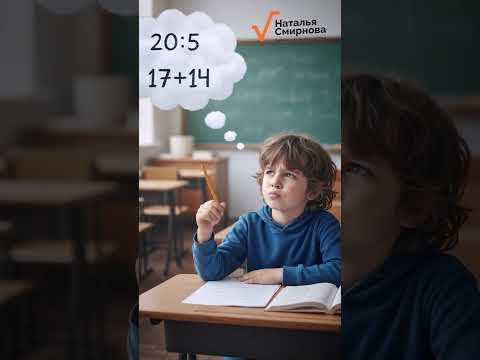 5 сигналов что ребенку нужна помощь с математикой.