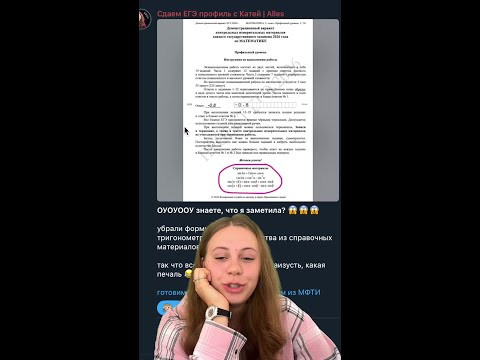 В ЕГЭ УБРАЛИ ФОРМУЛУ ИЗ СПРАВОЧНЫХ МАТЕРИАЛОВ!!!