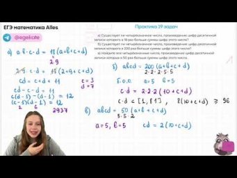 Простая 19 задача из Статграда| Alles
