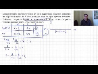 течения11