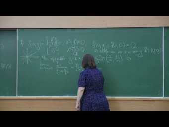 Садовничая И.В. | Лекция 44 по Математическому анализу, 2025, весна | ВМК МГУ