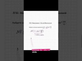Формула по тригонометрии, которую чаще всего не узнают выпускники в первой части ЕГЭ по математике