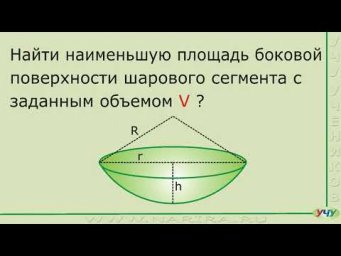 Задача на экстремум 24.