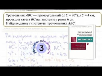 Теорема о среднем пропорциональном (геометрическом) в прямоугольном треугольнике