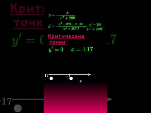 НАЙТИ ТОЧКУ МИНИМУМА #calculus #maths #егэ #матан НАЙТИ ТОЧКУ МИНИМУМА #calculus #maths #егэ #матан