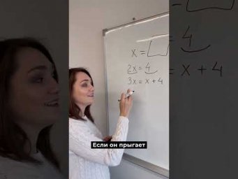 Решить линейное уравнение